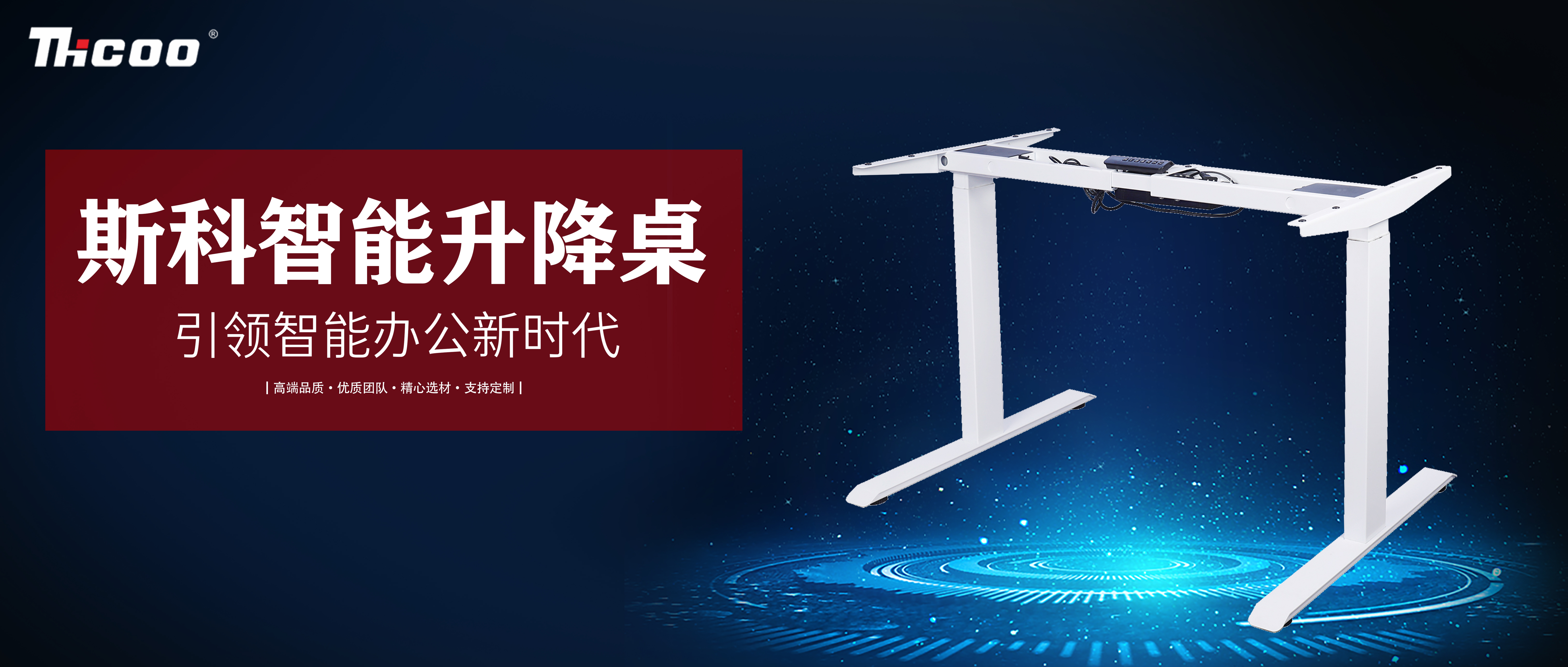 升降桌的靈活性