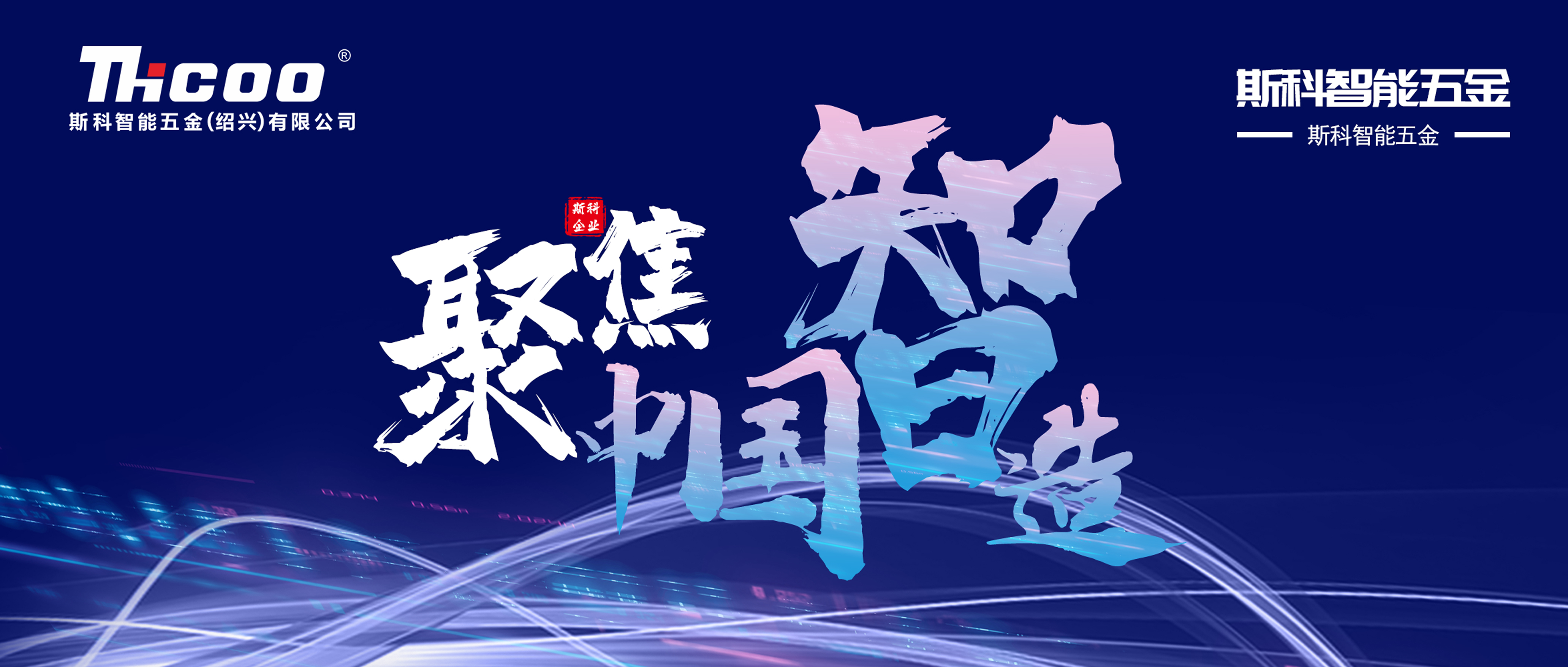最新最全！斯科七大類五金產(chǎn)品系列，等你來cue！