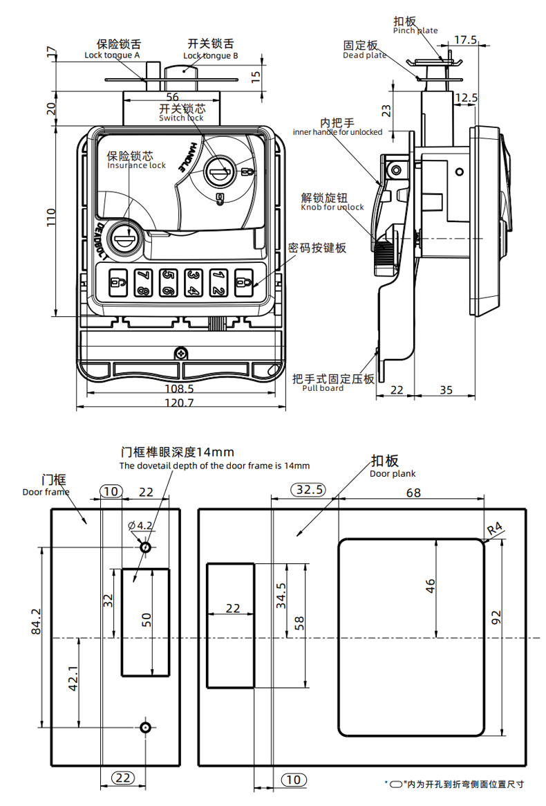 密碼型電子房車門鎖 A7906-1