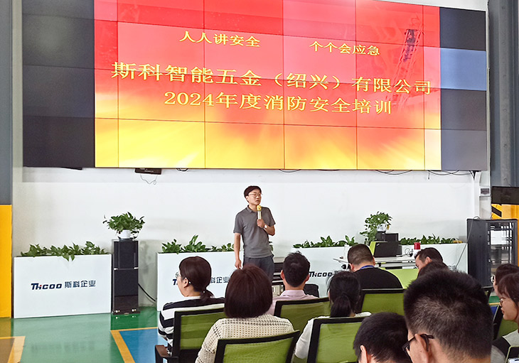 斯科開展消防安全培訓(xùn)和疏散演練，強(qiáng)化工廠安全生產(chǎn)意識(shí)